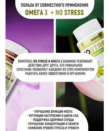 aTech nutrition Omega 3 set and anti -stress complex - Buy Online on GoSupps.com