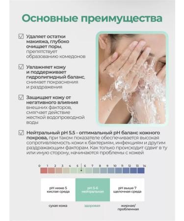 Heimish Washing gel with pH 5.5 All Clean Green Foam 150g - Buy Online on GoSupps.com