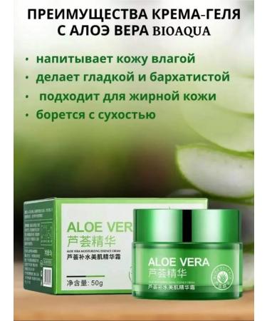 sdq Face cream moisturizing aloe vera - Buy Online on GoSupps.com