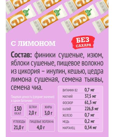 Bionova Fruit -naughty bars No. 6 - 24 pcs - Buy Online on GoSupps.com
