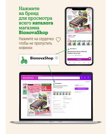 Bionova Fruit -naughty bars No. 6 - 24 pcs - Buy Online on GoSupps.com