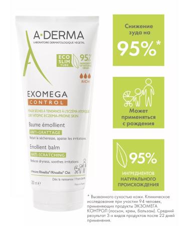 A-Derma EXOMEGA CONTROL BALZAM for Facial and Body 200 ml - Buy Online on GoSupps.com