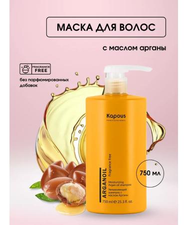 Kapous Arganoil hair moisturizing mask 750 ml