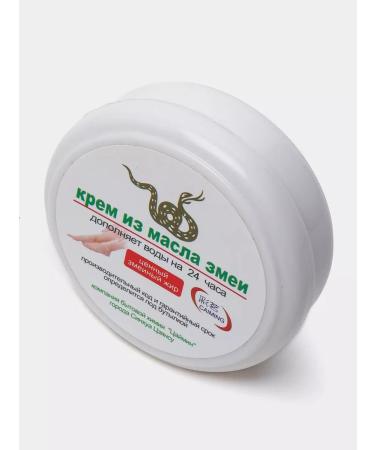 belorish Snake oil and legs cream