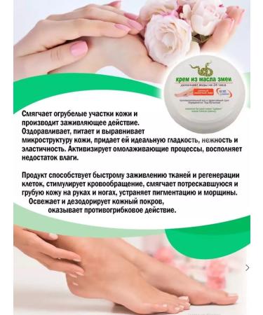 belorish Snake oil and legs cream - Buy Online on GoSupps.com