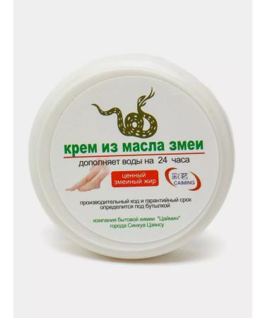 belorish Snake oil and legs cream - Buy Online on GoSupps.com
