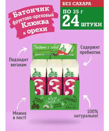 Bionova Fruit -naughty bars No. 3 - 24 pcs