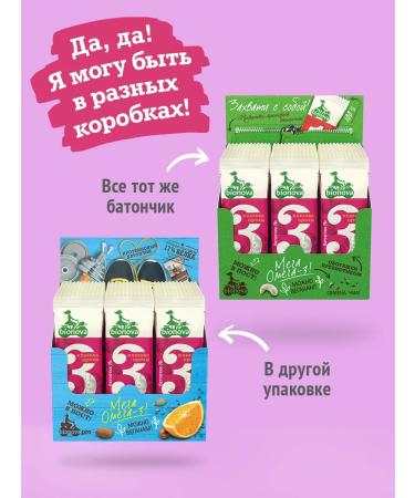 Bionova Fruit -naughty bars No. 3 - 24 pcs - Buy Online on GoSupps.com