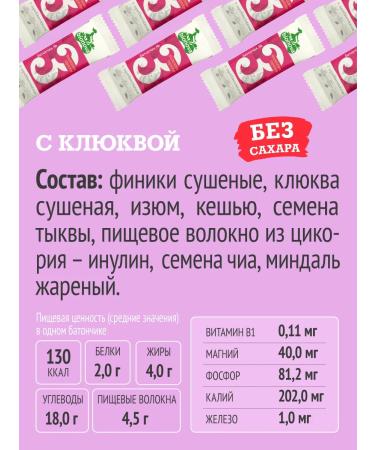 Bionova Fruit -naughty bars No. 3 - 24 pcs - Buy Online on GoSupps.com