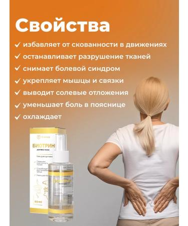 Althea Cream ointment for joints and ligaments of biorerin anesthetic 60 ml - Buy Online on GoSupps.com