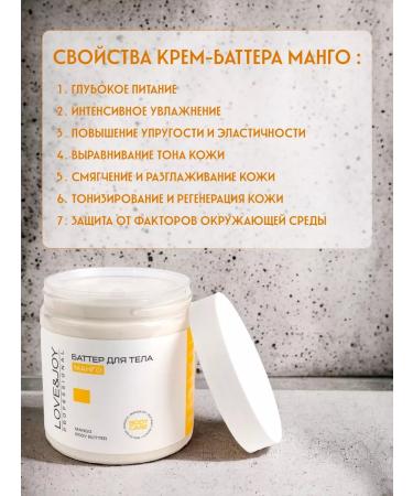 LOVE&JOY Mango -moisturizer butterfly cream - Buy Online on GoSupps.com