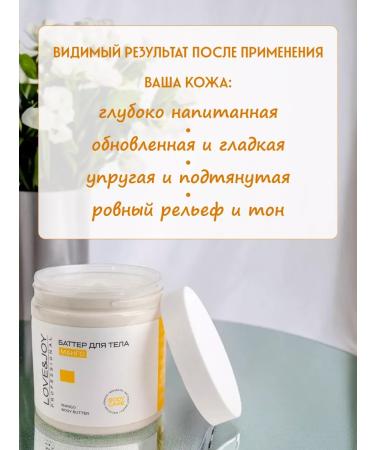 LOVE&JOY Mango -moisturizer butterfly cream - Buy Online on GoSupps.com