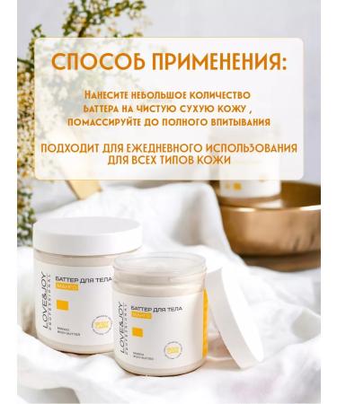 LOVE&JOY Mango -moisturizer butterfly cream - Buy Online on GoSupps.com