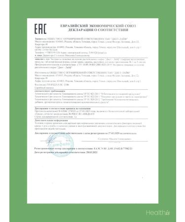 HealthIs Burdock root extract 800 mg - Buy Online on GoSupps.com