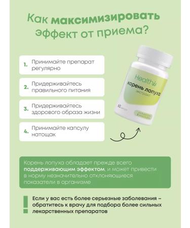 HealthIs Burdock root extract 800 mg - Buy Online on GoSupps.com