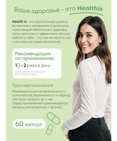 HealthIs Burdock root extract 800 mg - Buy Online on GoSupps.com