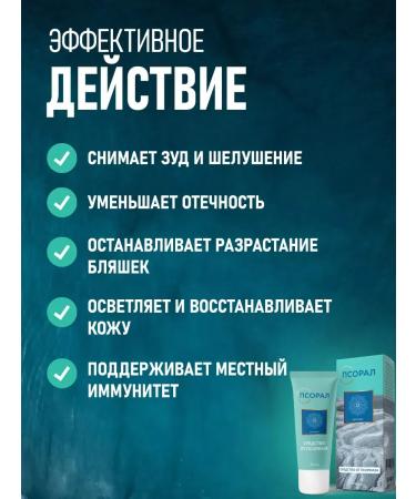 Althea Moisturizer from psoriasis for the body of PSRAL 50 ml - Buy Online on GoSupps.com