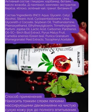 AltaiBio Hand cream - Buy Online on GoSupps.com