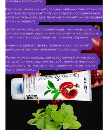 AltaiBio Hand cream - Buy Online on GoSupps.com