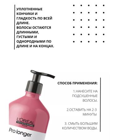 L'Oreal Professional Pro Longer air conditioning for hair restoration - Buy Online on GoSupps.com