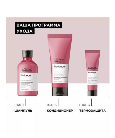 L'Oreal Professional Pro Longer air conditioning for hair restoration - Buy Online on GoSupps.com