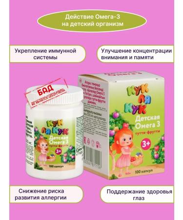 Cook la Cook Children's omega-3 chewing capsules 100 caps 1UP - Buy Online on GoSupps.com