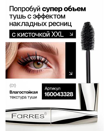 FARRES Eye mascara lengthening twisting xxl black - Buy Online on GoSupps.com