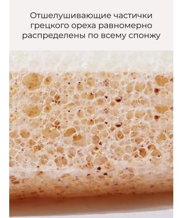 CLEANSE Copzhaka sponge for washing the face 2 pcs - Buy Online on GoSupps.com