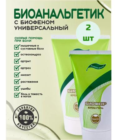 BioBox A painkiller universal cream for joints