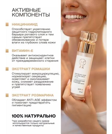 Atmosphere of Beauty Sunscreen for the face and neck SPF 50 - Buy Online on GoSupps.com
