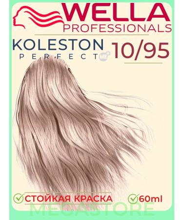 WELLA Koleston Perfect 10 95 ME+ Persistent cream - 60ml paint - Buy Online on GoSupps.com