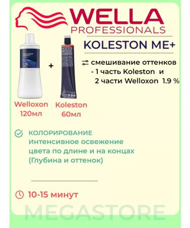WELLA Koleston Perfect 10 95 ME+ Persistent cream - 60ml paint - Buy Online on GoSupps.com