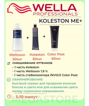 WELLA Koleston Perfect 10 95 ME+ Persistent cream - 60ml paint - Buy Online on GoSupps.com