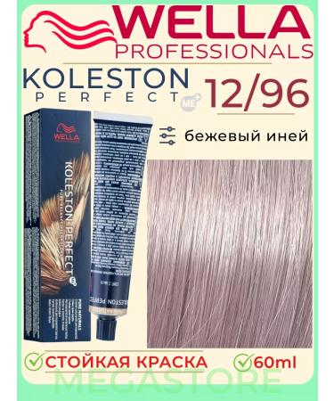 WELLA Koleston Perfect 12 96 ME+ Persistent cream - 60ml paint
