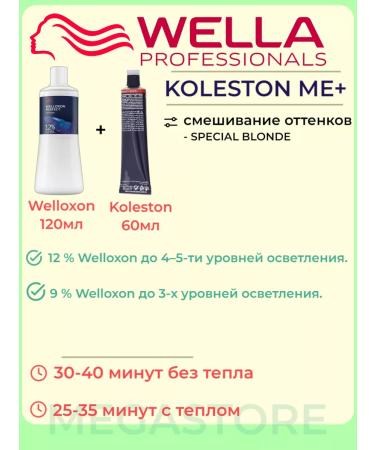WELLA Koleston Perfect 12 96 ME+ Persistent cream - 60ml paint - Buy Online on GoSupps.com