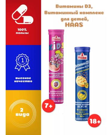 HAAS Children's vitamins D3 80 g