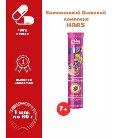 HAAS Vitamins vitamin children's complex 1 pc. 80 g