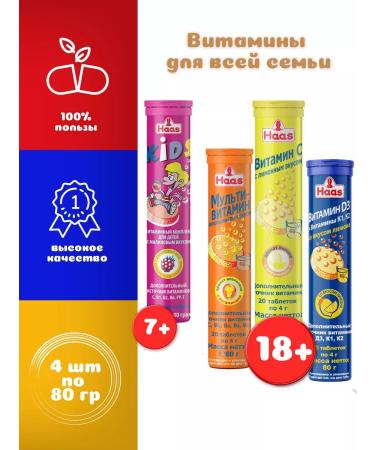 HAAS Vitamins C D3 Multivitamin children's 4 species of 80 g