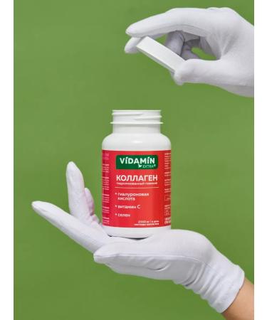 VIDAMIN EXTRA Collagen for joints 2 pcs 240 capsules - Buy Online on GoSupps.com