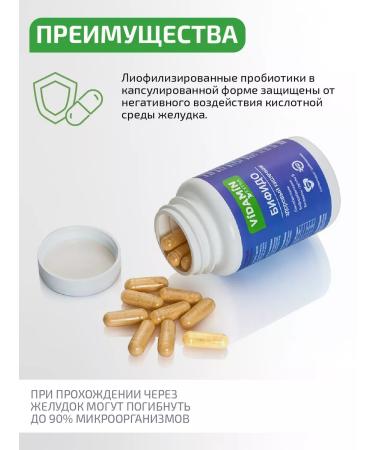 VIDAMIN EXTRA Probiotics for the intestines 4 pcs 120 capsules - Buy Online on GoSupps.com