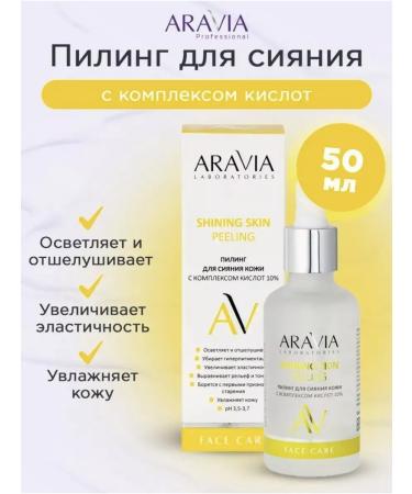 ARAVIA Laboratories Skin glowing with acids 10% shining skin peeling