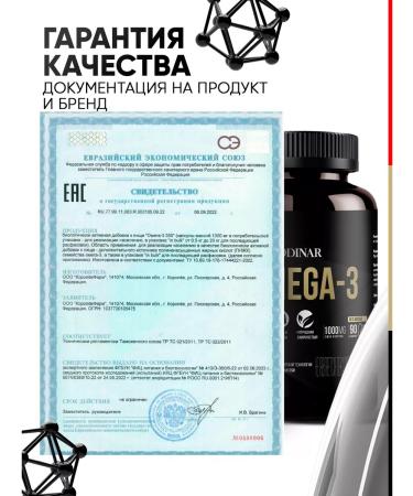 ECODINAR Omega 3 Fish fat in capsules of 1000 mg Swiss Omega 3 - Buy Online on GoSupps.com