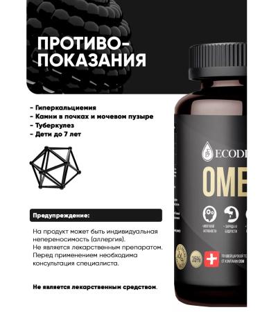 ECODINAR Omega 3 Fish fat in capsules of 1000 mg Swiss Omega 3 - Buy Online on GoSupps.com