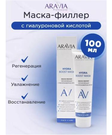 ARAVIA Laboratories Mask-filler moisturizing with hyaluronic acid