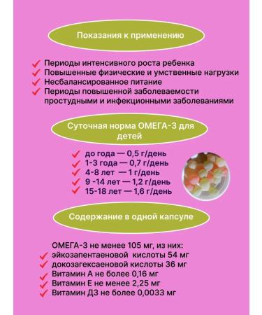 Cook la Cook Children's omega-3 chewing capsules 100 caps 2UP - Buy Online on GoSupps.com