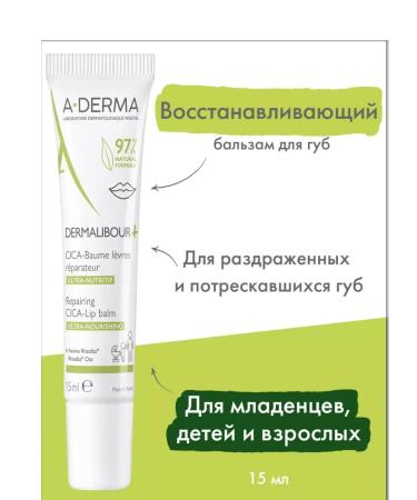 A-Derma Dermalibour+ lip balm 15 ml
