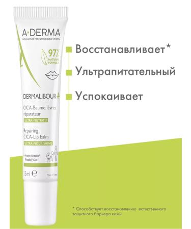 A-Derma Dermalibour+ lip balm 15 ml - Buy Online on GoSupps.com