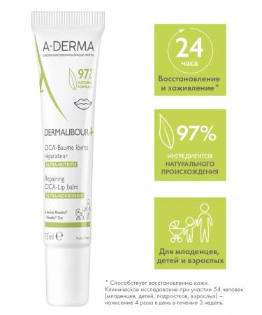 A-Derma Dermalibour+ lip balm 15 ml - Buy Online on GoSupps.com
