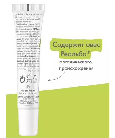 A-Derma Dermalibour+ lip balm 15 ml - Buy Online on GoSupps.com