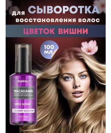 Kundal Korean serum restoration of hair flower cherry